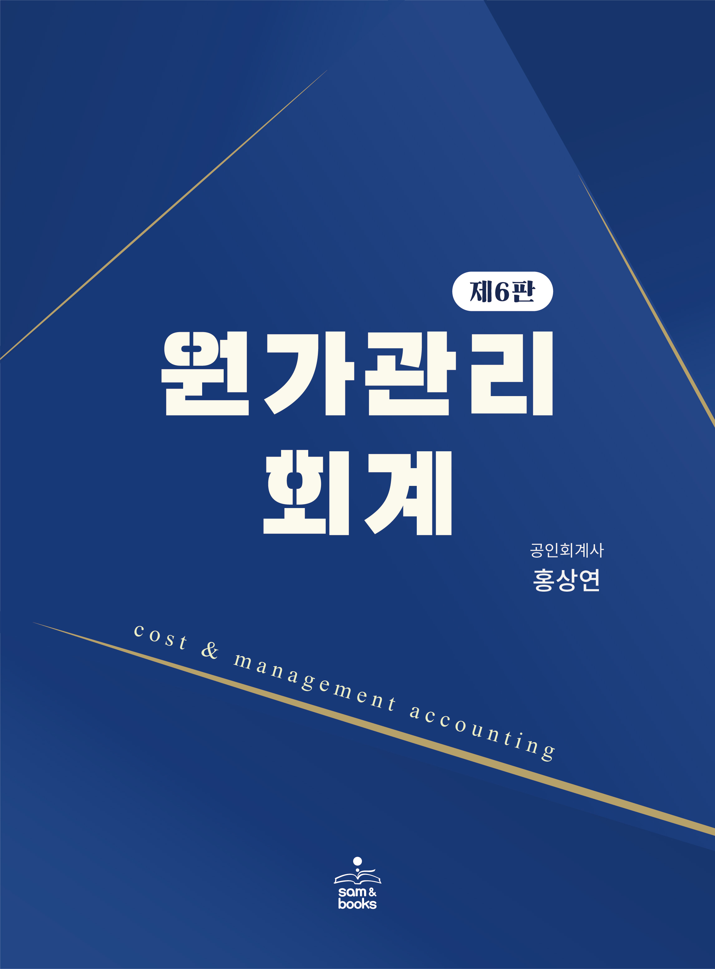 북채널 - 세무/회계