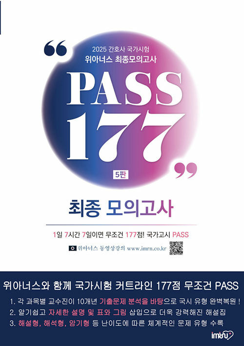 2025ȣ籹 ǰ PASS177