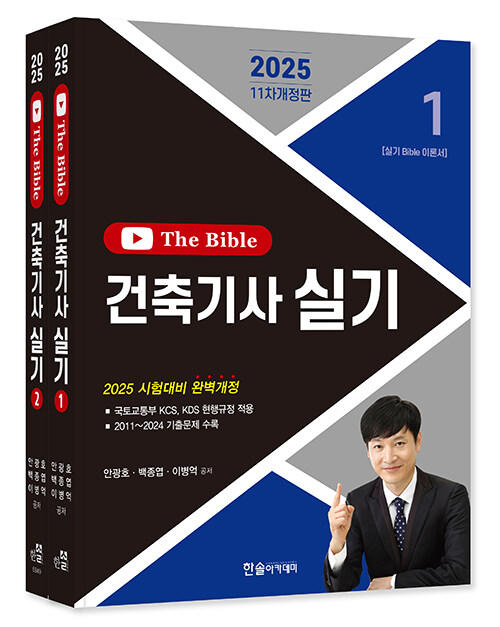 2025  Ǳ The Bible (2)(2)