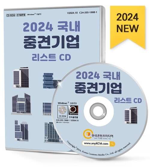 2024  ߰߱ Ʈ CD