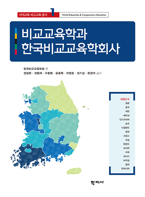 북채널 - 교육학