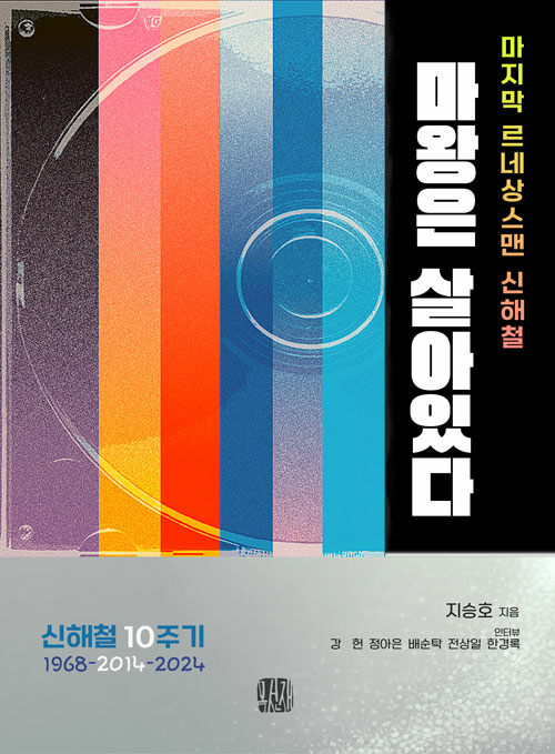 북채널 - 한국대중음악