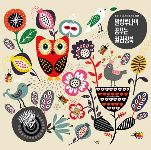 북채널 - 디자인/색채