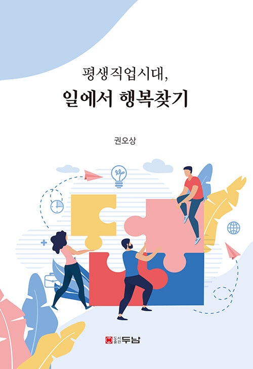 북채널 - 평생교육