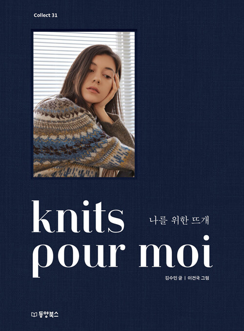 knits pour moi   ߰