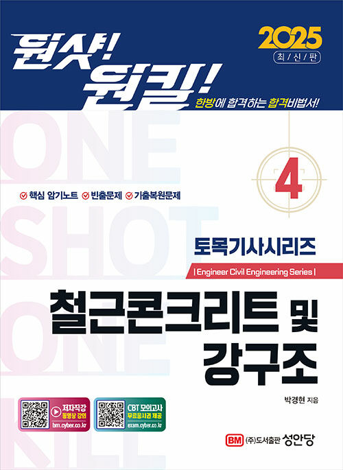 북채널 - 토목분야