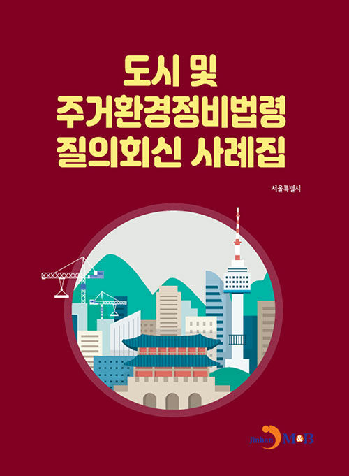 북채널 - 환경/소방/도시/조경