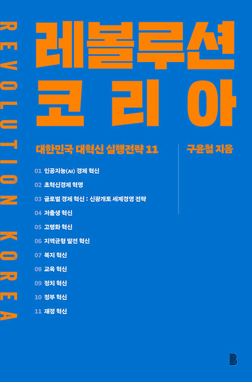  ڸ REVOLUTION KOREA