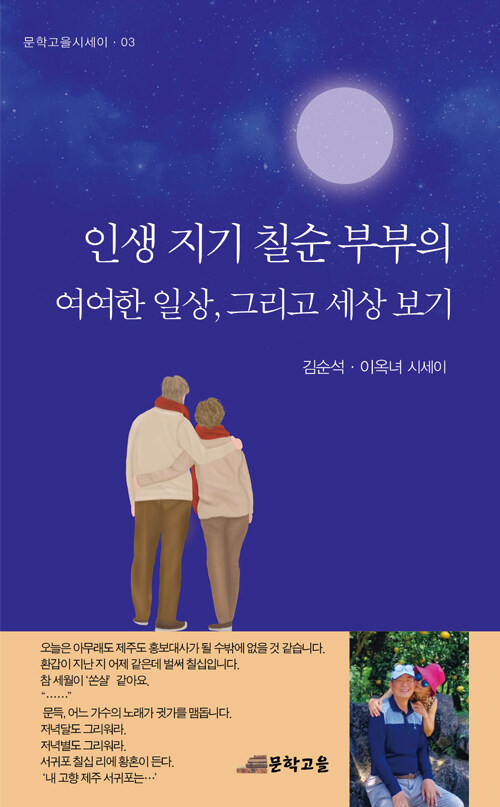 북채널 - 시