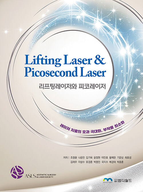 ÷ ڷ(Lifting Laser & Picosecond Laser)