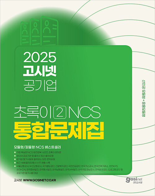 2025 ó  NCS  ʷ 2 (/ǵ)