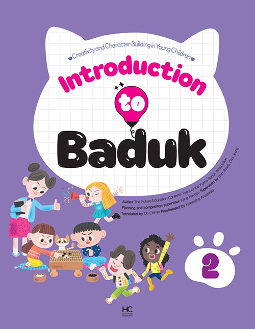 Introduction to Baduk 2 ()