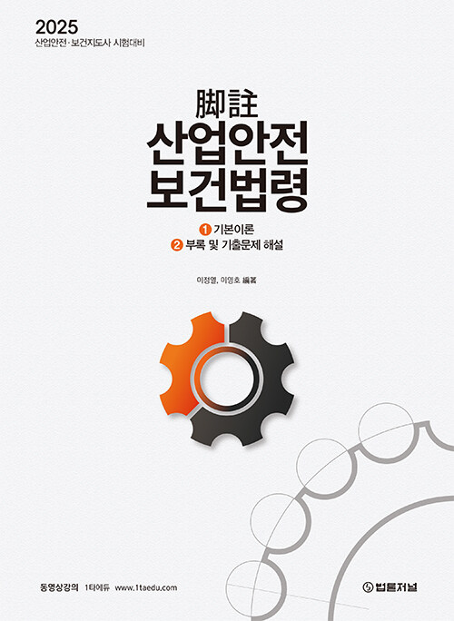 북채널 - 산업위생관리