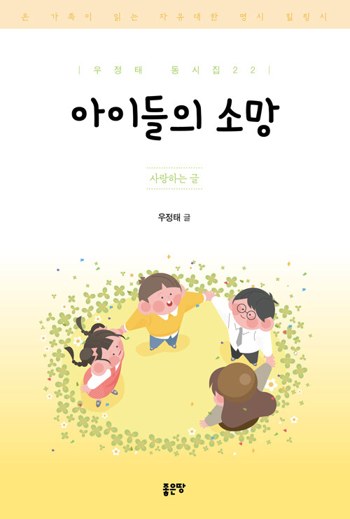 북채널 - 한국동요/동시