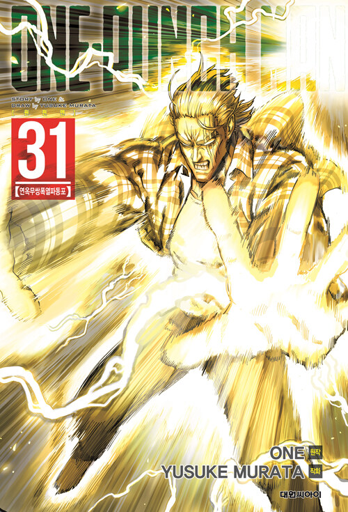 ݸ One Punch Man 31