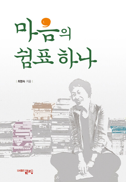 북채널 - 수필/산문