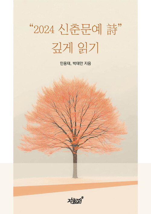 북채널 - 한국시