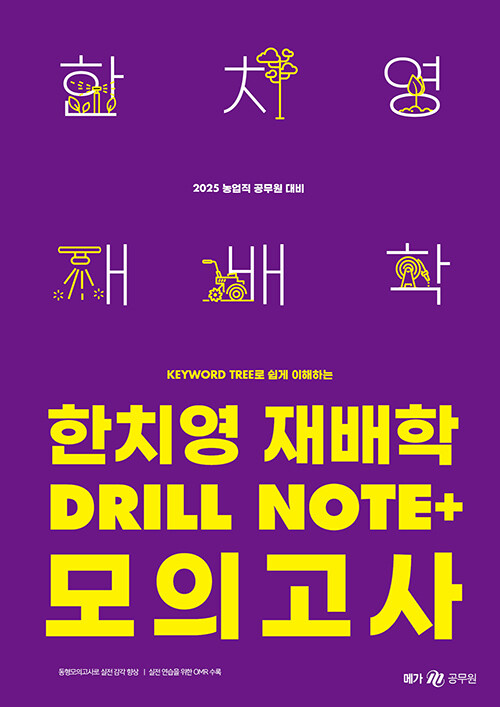 2025 ġ  Drill Note+ ǰ