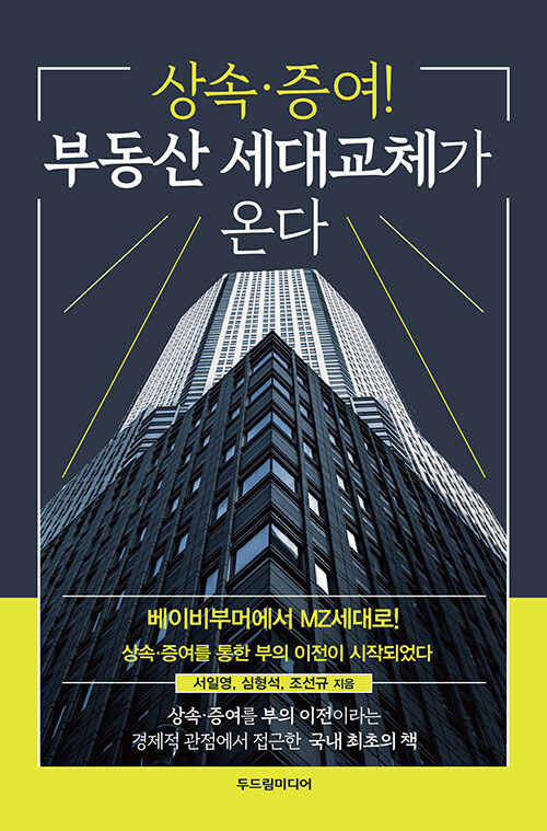 북채널 - 회계/세무