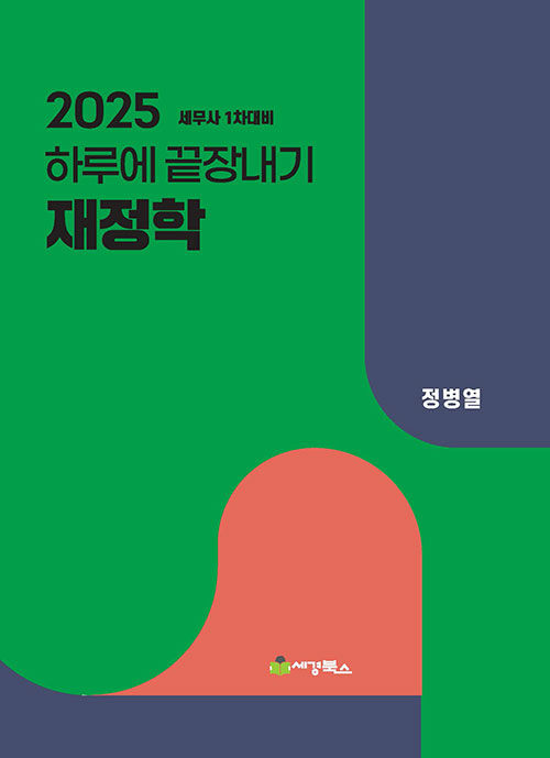 2025 Ϸ翡 峻 