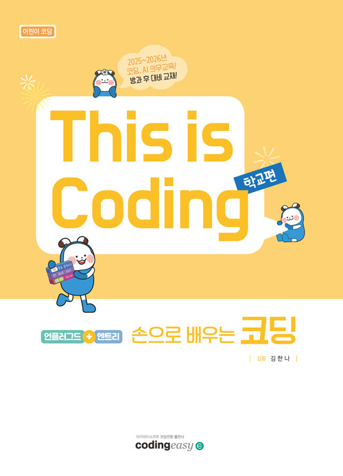 This is Coding б   ڵ (÷׵+Ʈ)