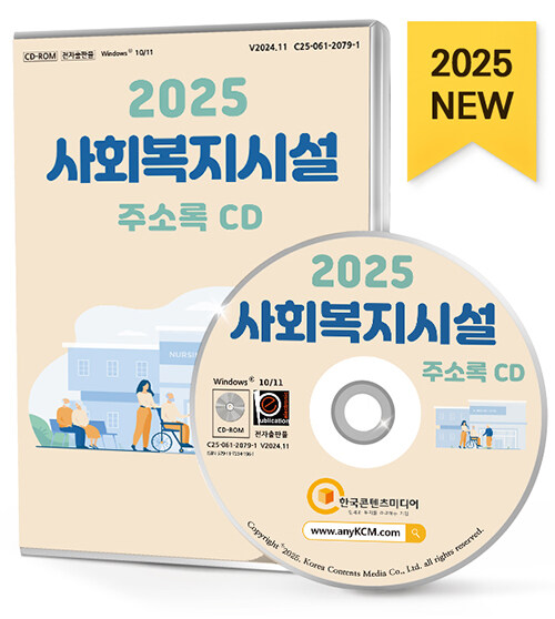 2025 ȸü ּҷ CD