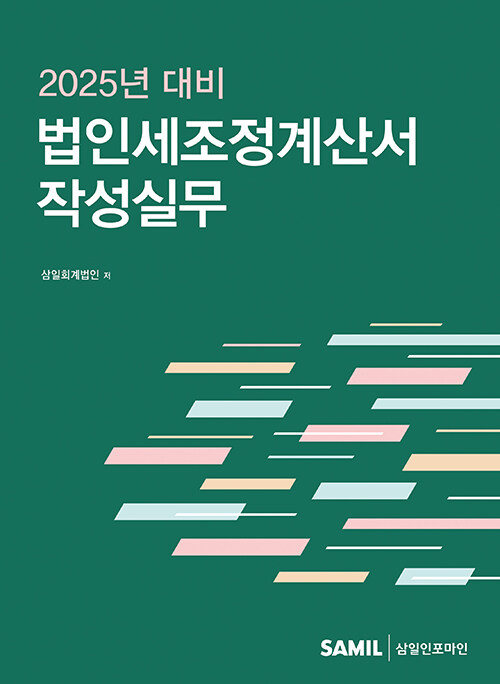 북채널 - 회계/세무