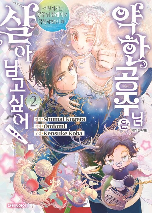 북채널 - SF/판타지만화