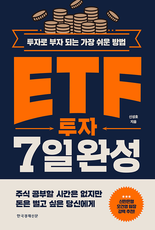 ETF  7 ϼ