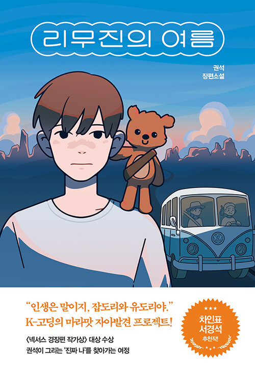 북채널 - 문학