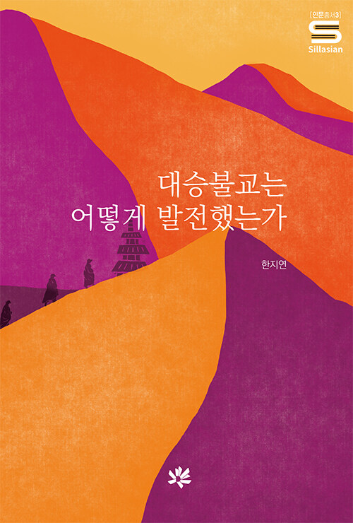 북채널 - 불교사