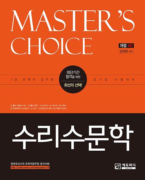 Masters choice  (4)