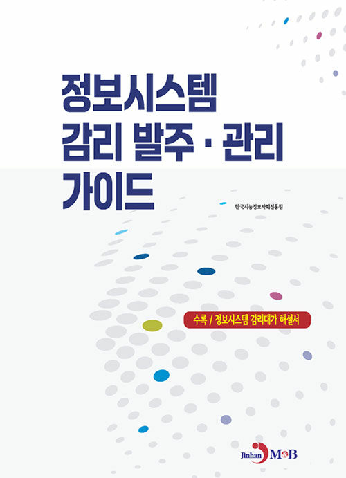 북채널 - 정보시스템