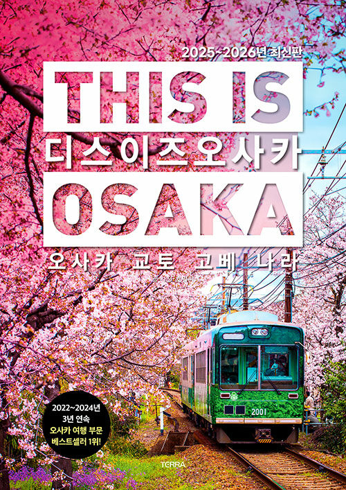 2025-2026   ī This Is Osaka