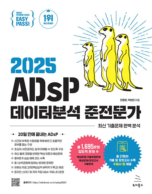 2025 н ADsP ͺм  (輭  )