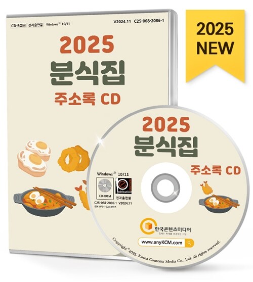 2025 н ּҷ CD