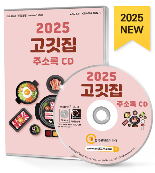 2025  ּҷ CD