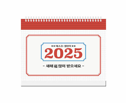 2025 Ʈ ̴ Ź޷ ()