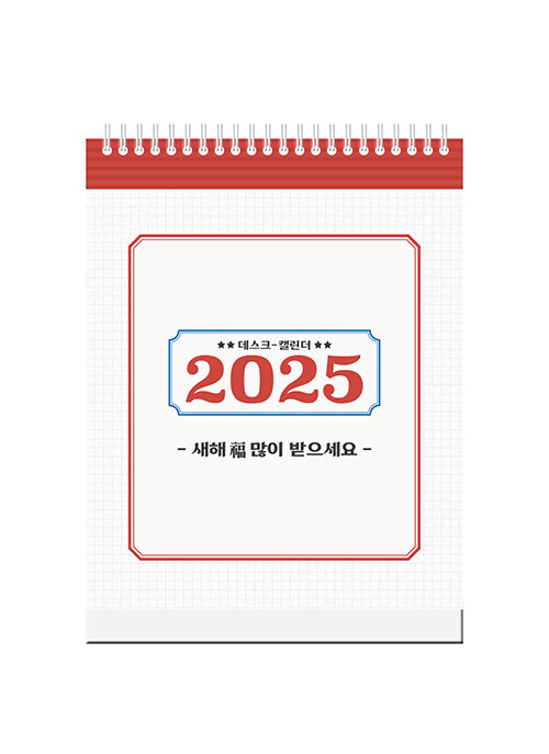 2025 Ʈ ̴ Ź޷ ()