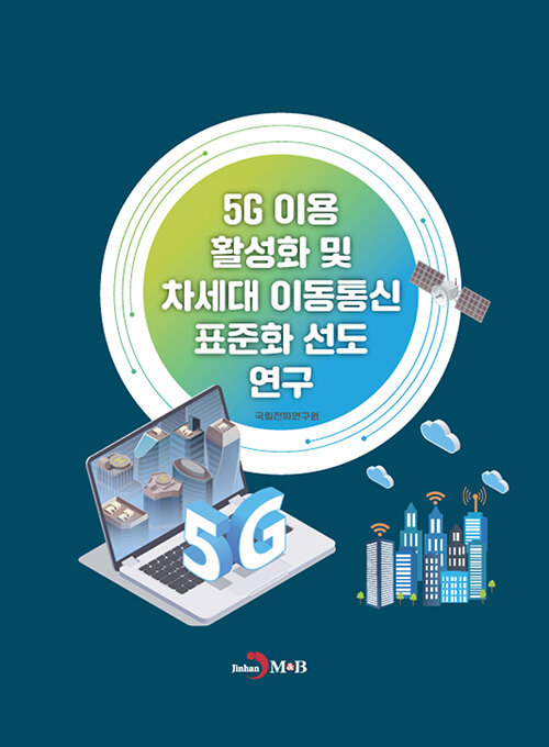 북채널 - 전기전자일반