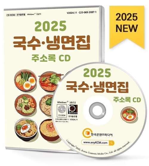 2025 .ø ּҷ CD