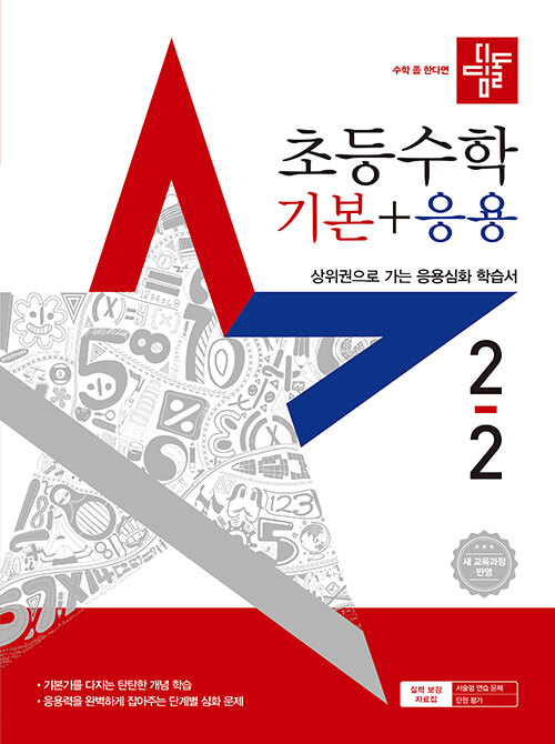 2025  ʵ  ⺻+ 2-2