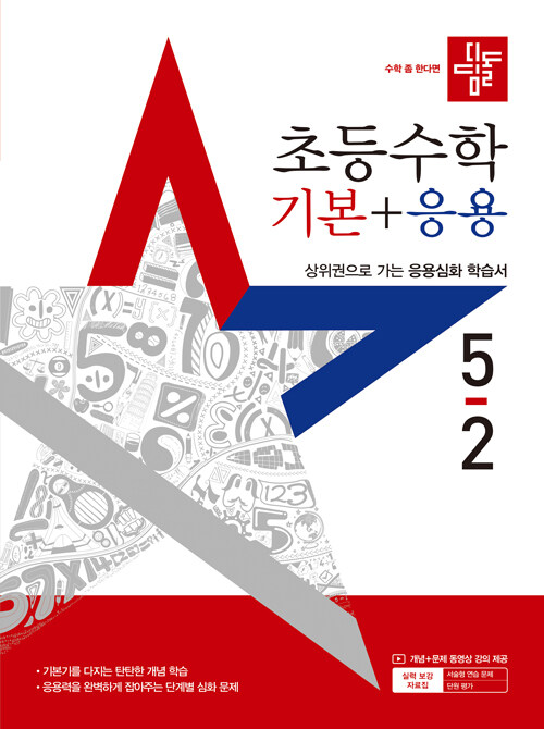 2025  ʵ  ⺻+ 5-2