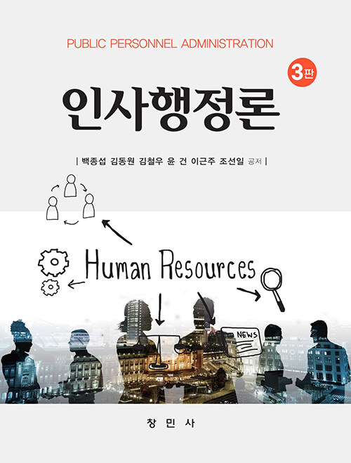 북채널 - 행정학