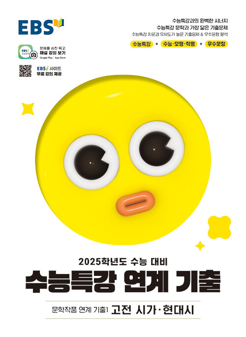 EBS Ư   ǰ  2  깮 Ҽ (2024)