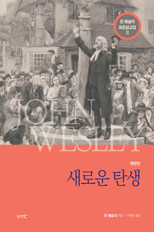 북채널 - 설교집