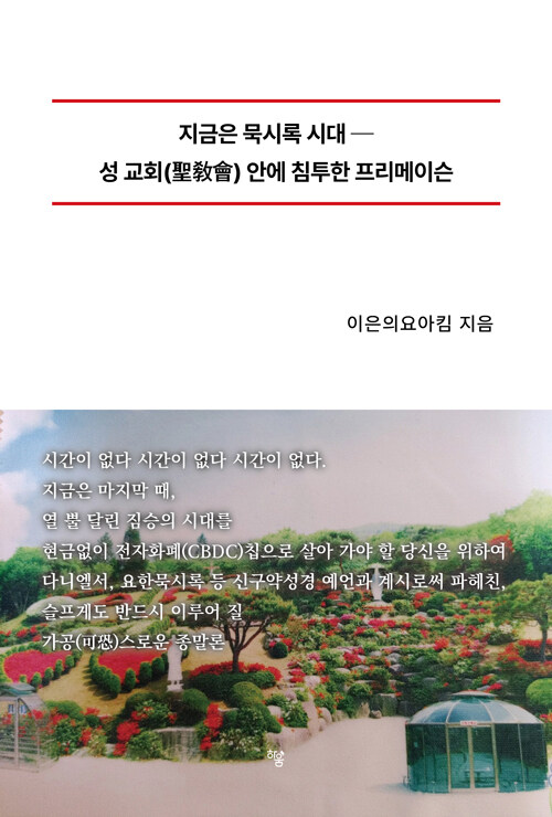 북채널 - 신학일반