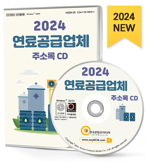 2024 ޾ü ּҷ CD