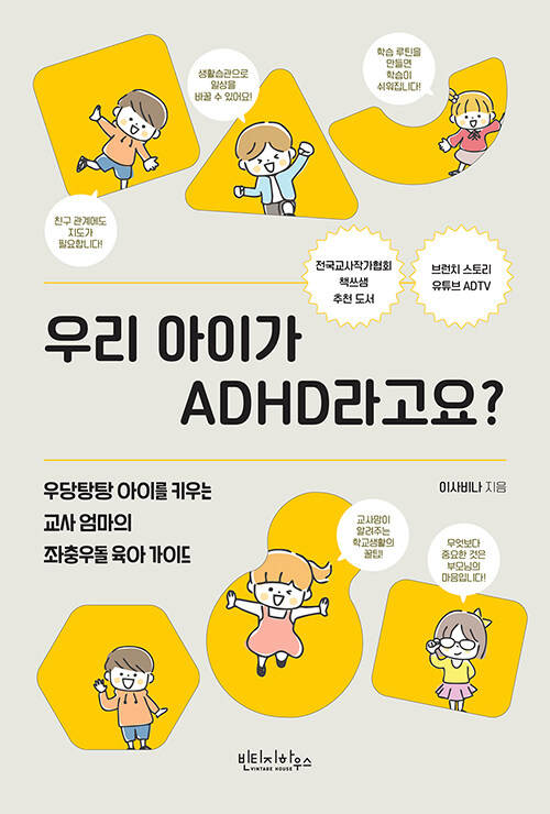 츮 ̰ ADHD