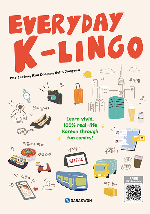북채널 - 한국어회화